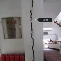 黑龙江一大学学生公寓墙体开裂！存在安全风险吗？